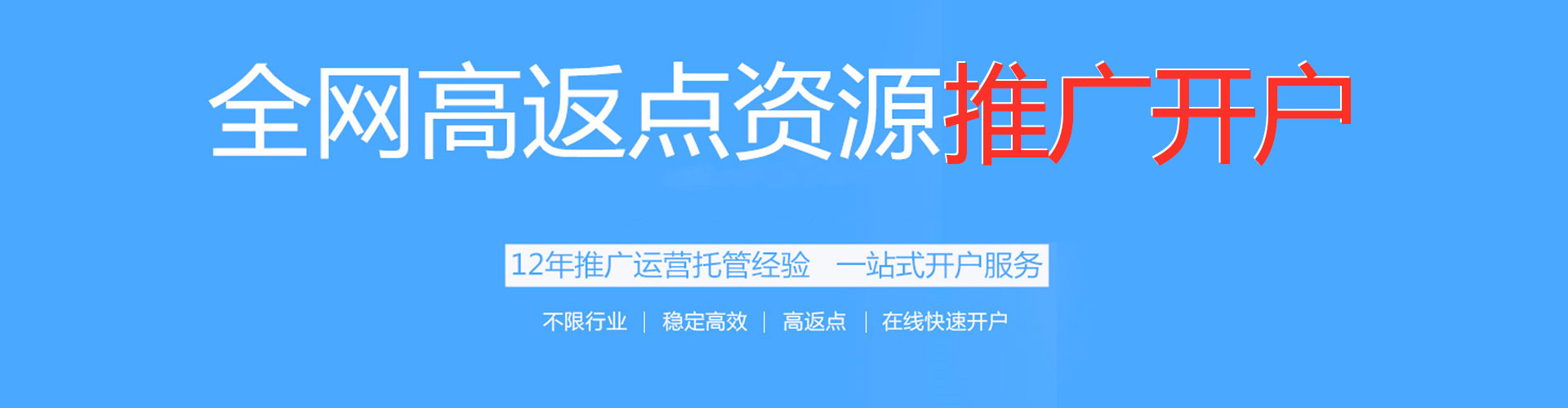 冀州推广竞价